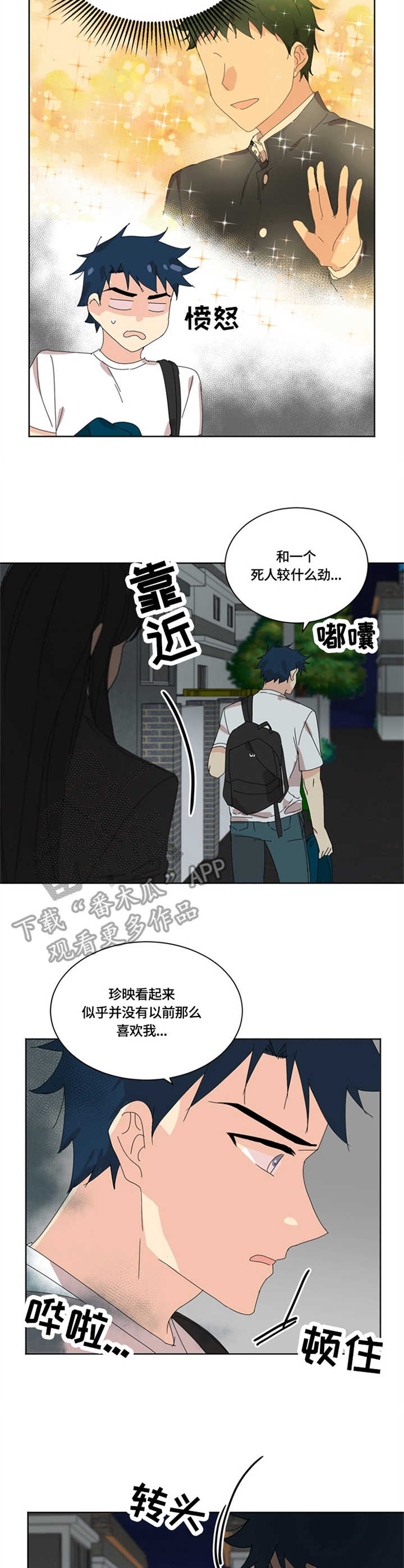 第19章：较劲1