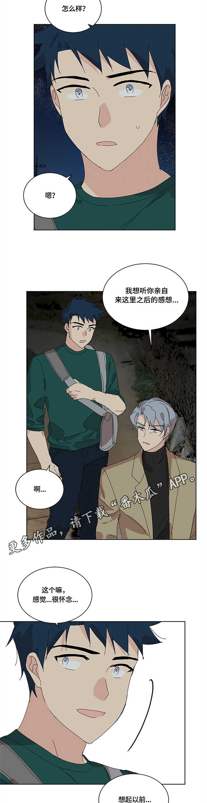 第26章：故地重游9