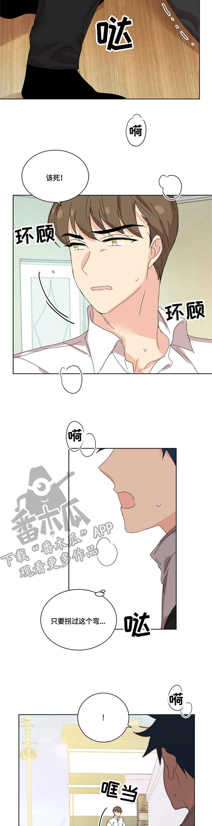第45章：昏倒4