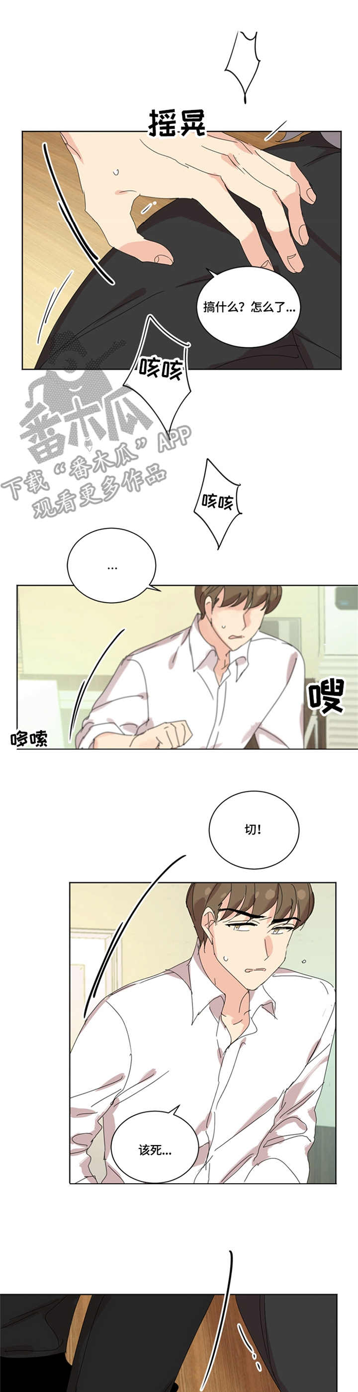 第45章：昏倒3