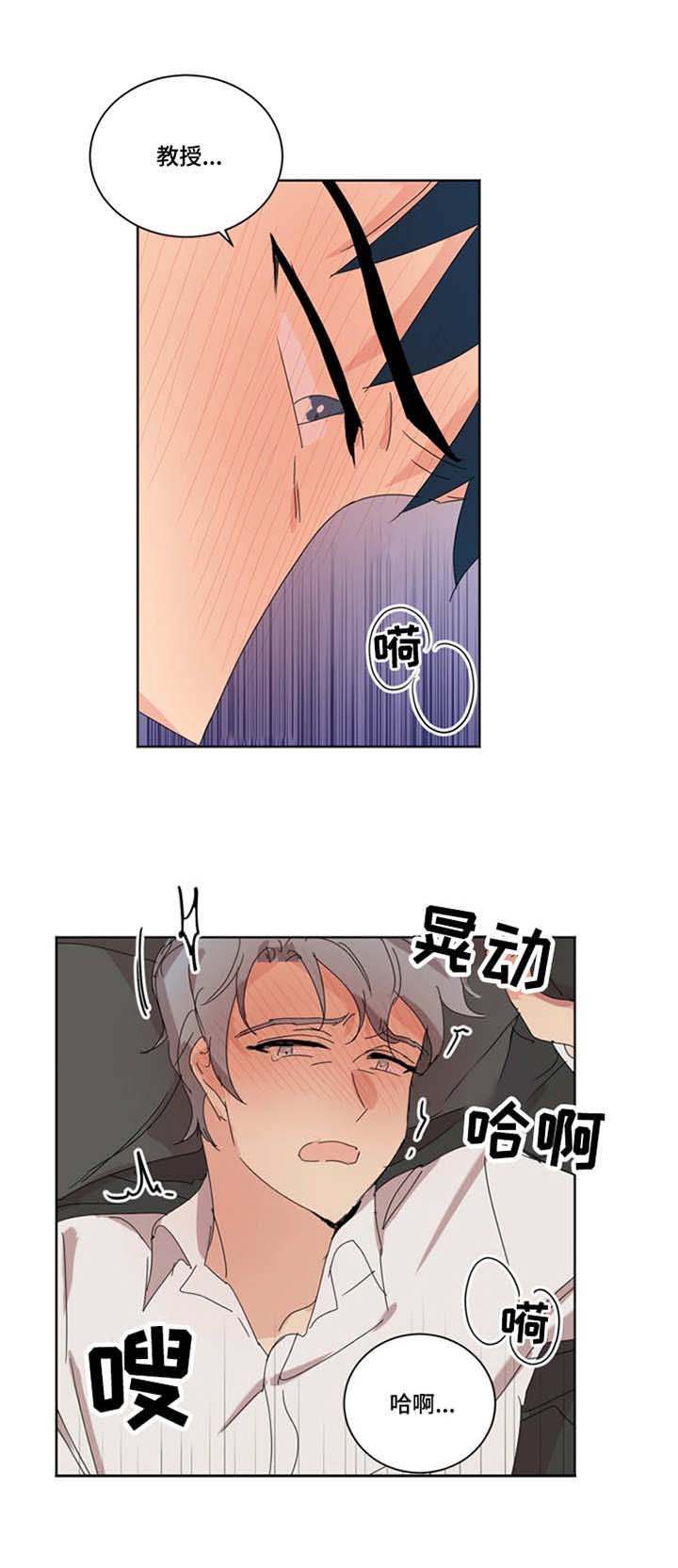 第38章：累了2