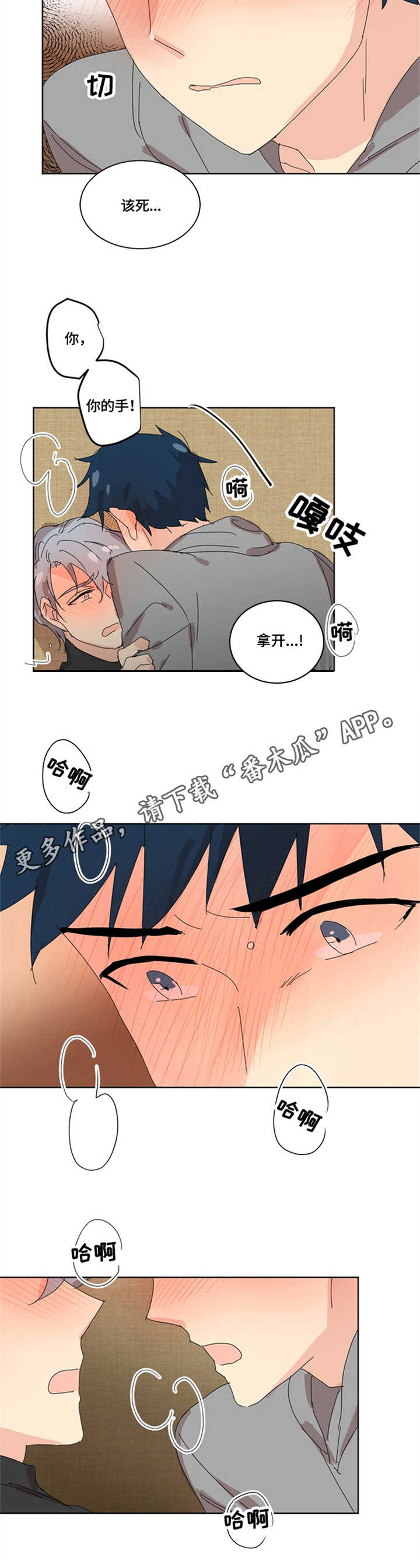 第6章：情不自禁8
