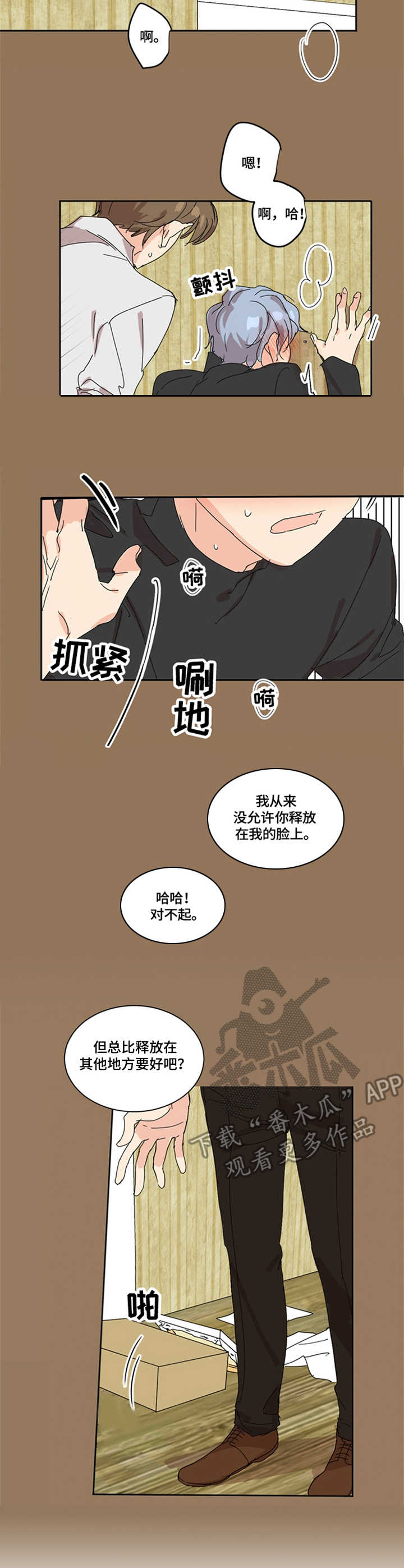 第4章：助手10