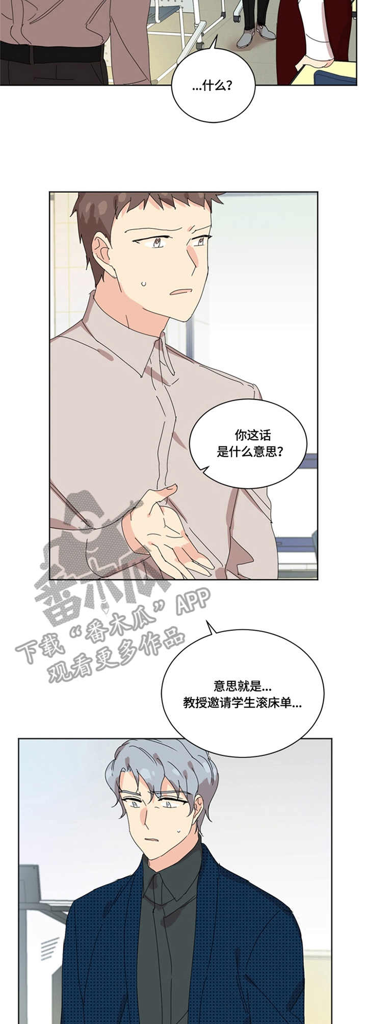 第51章：无话可说1