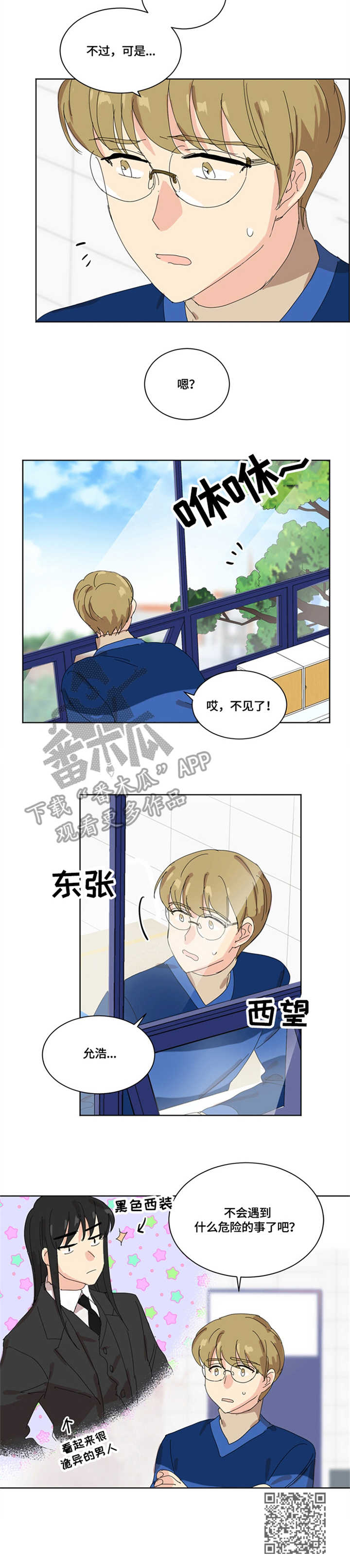 第8章：意料之外10