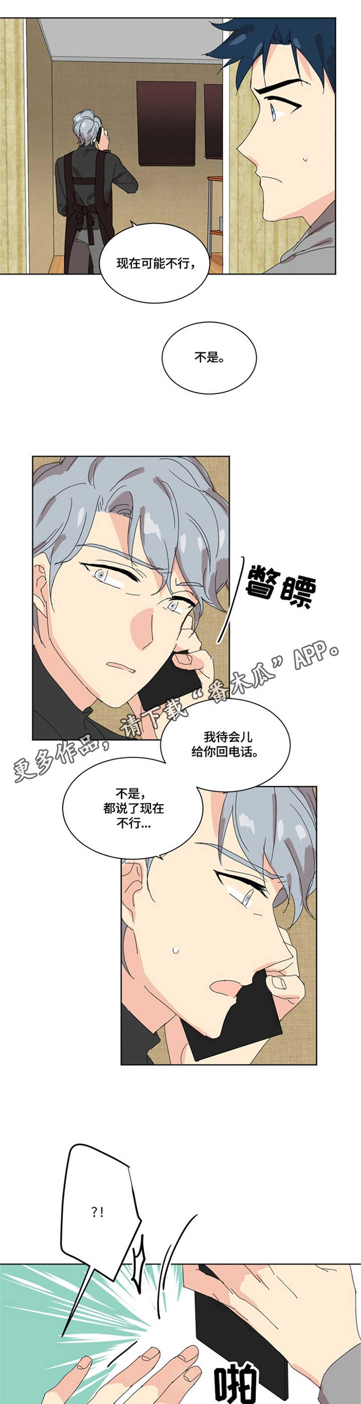 第5章：直言直语7