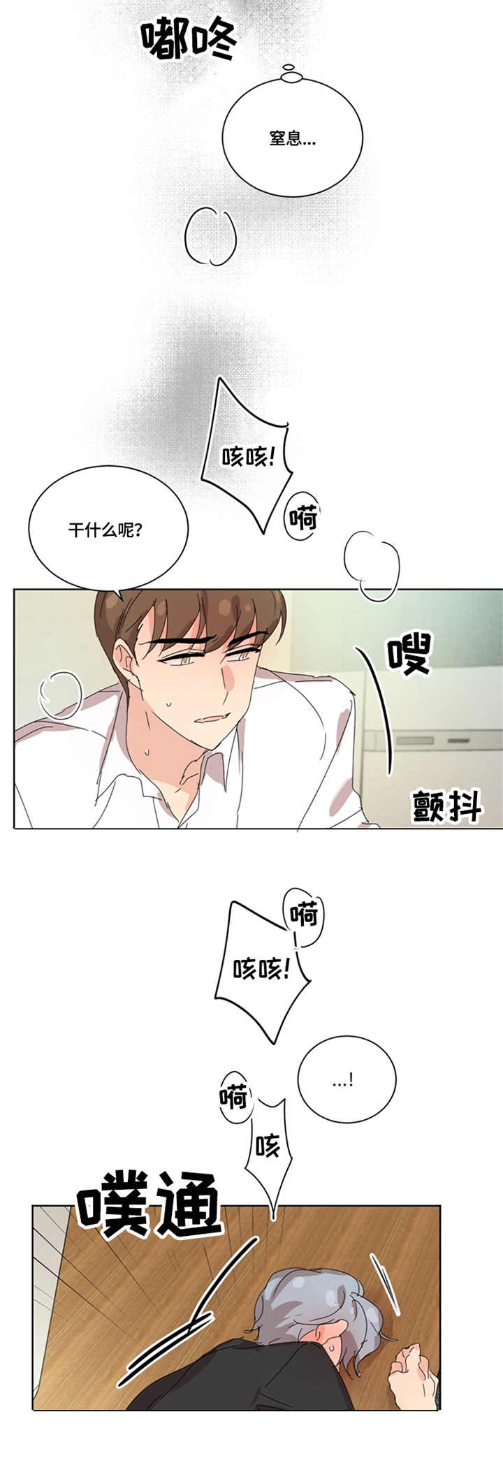 第45章：昏倒2