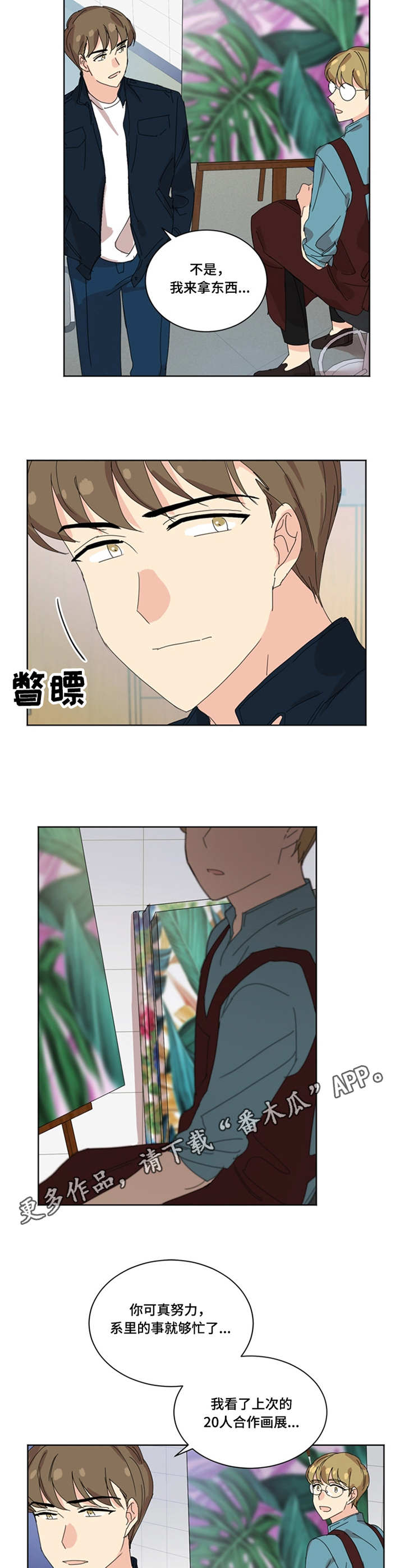 第30章：闪躲3