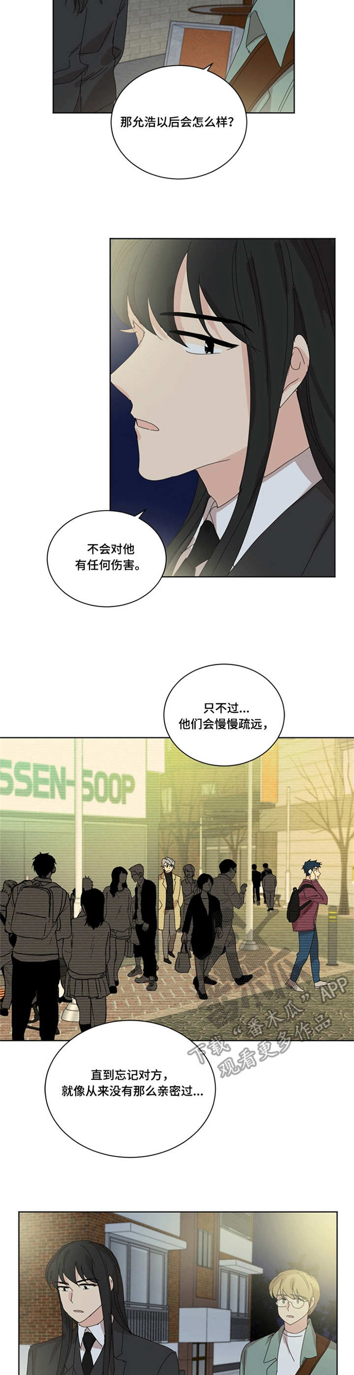 第40章：代价2