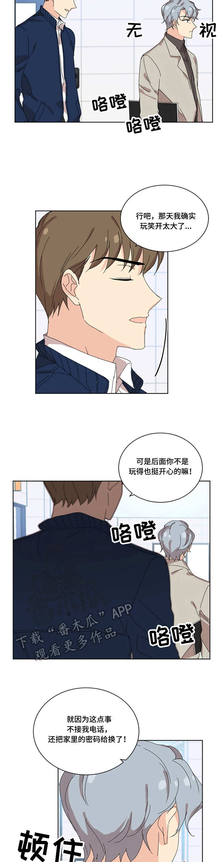 第30章：闪躲9