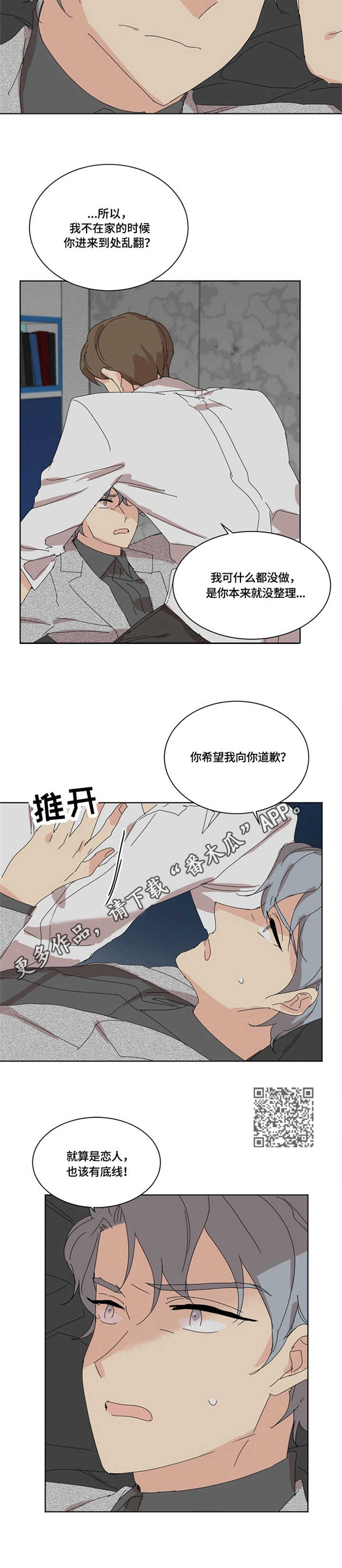 第22章：底线4