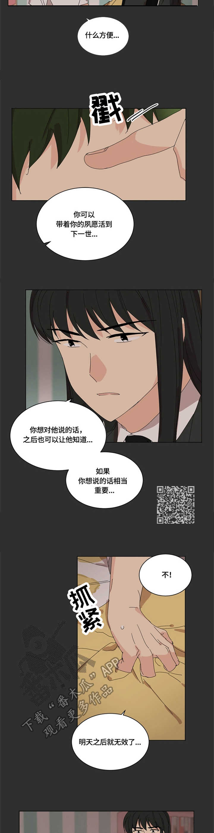 第17章：阴间使者4