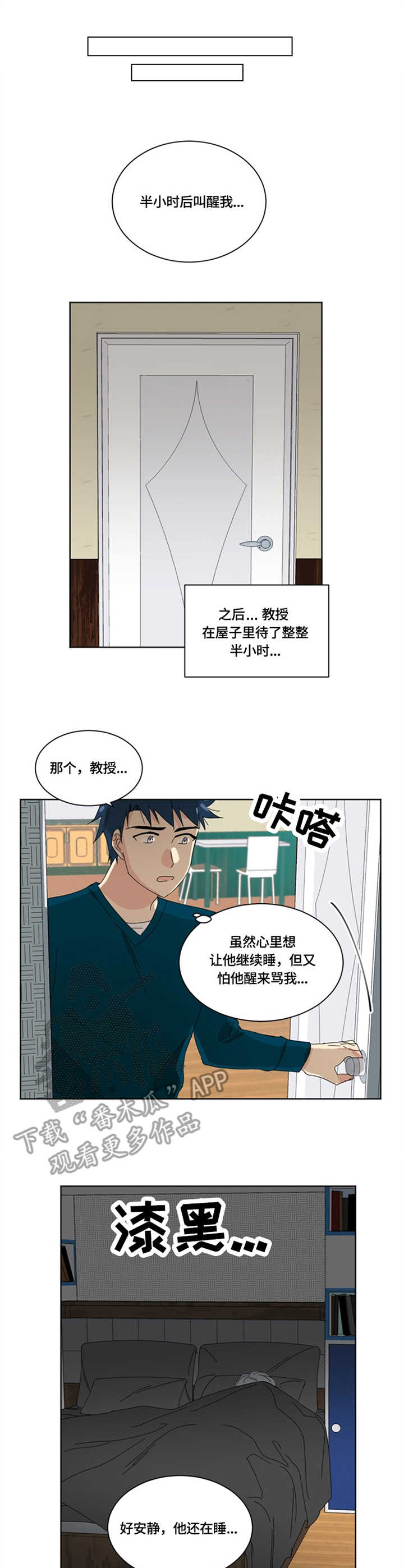 第15章：小憩3