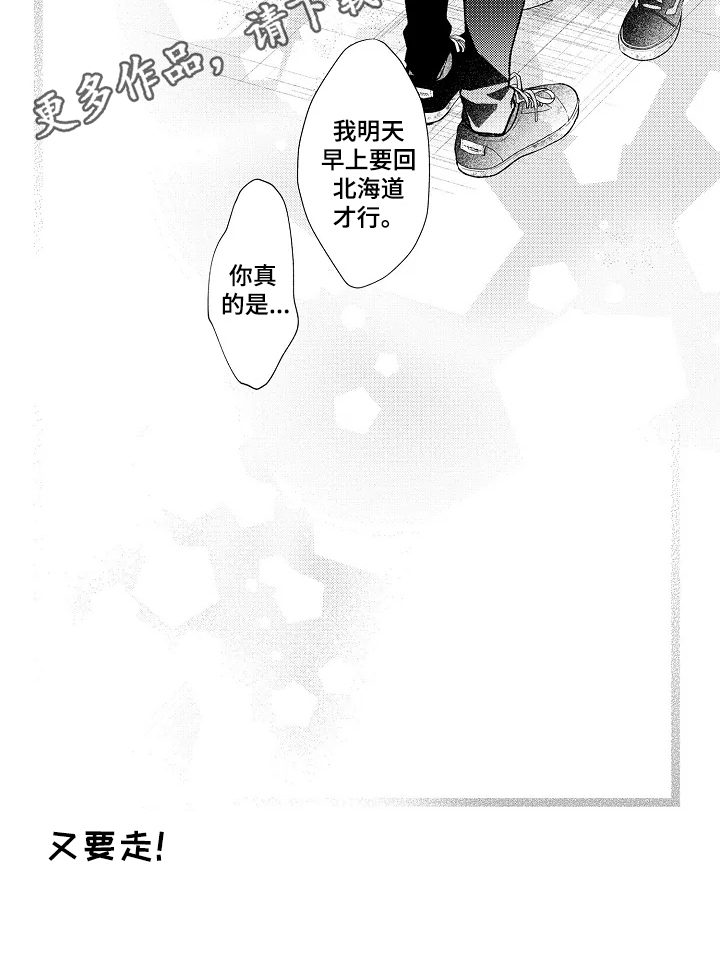 第31章：欢迎回来（完结）11