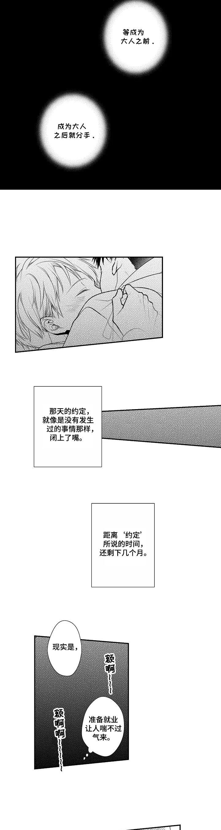 第23章：自由翱翔1