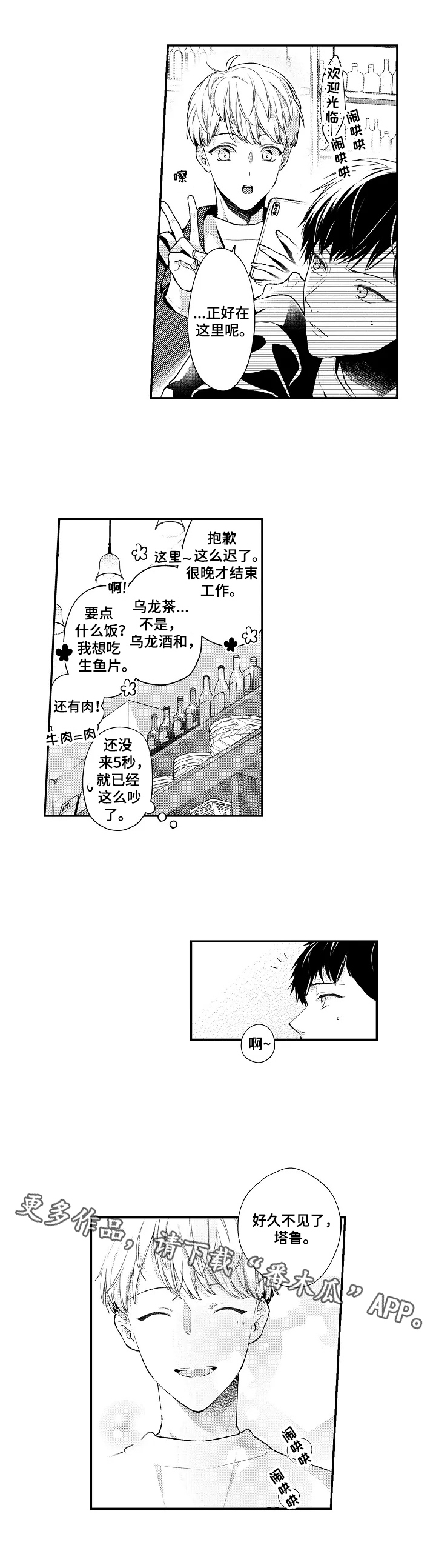 第30章：生日8