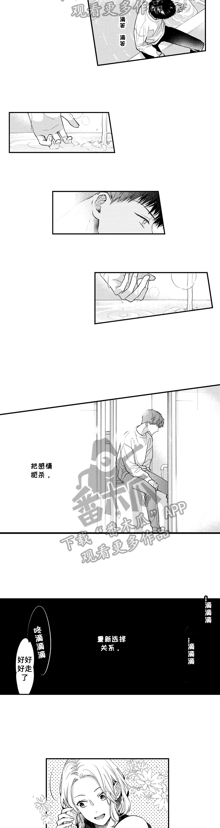 第18章：成为大人4