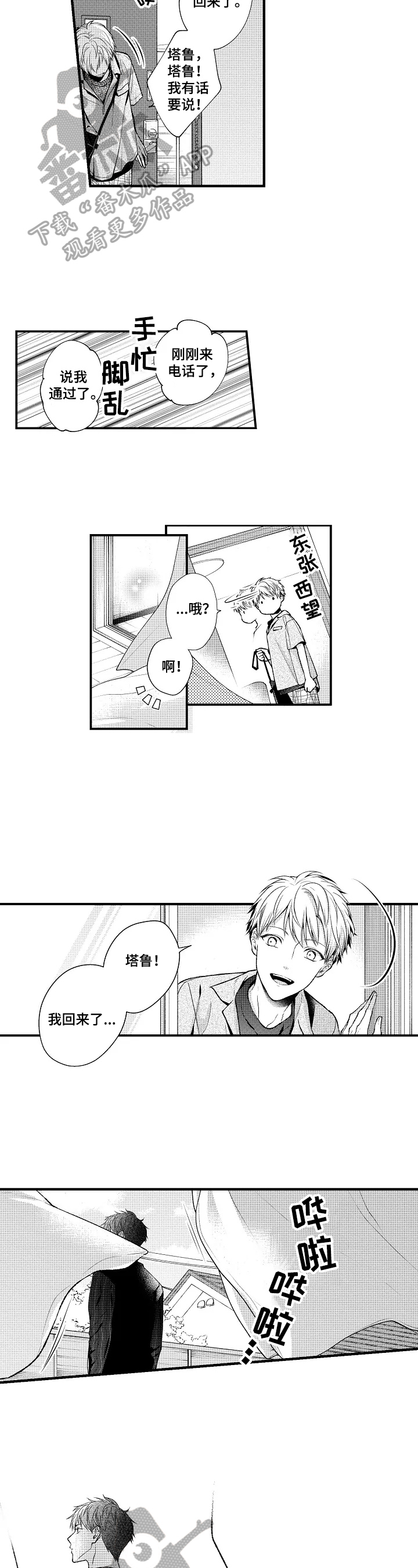 第23章：自由翱翔4