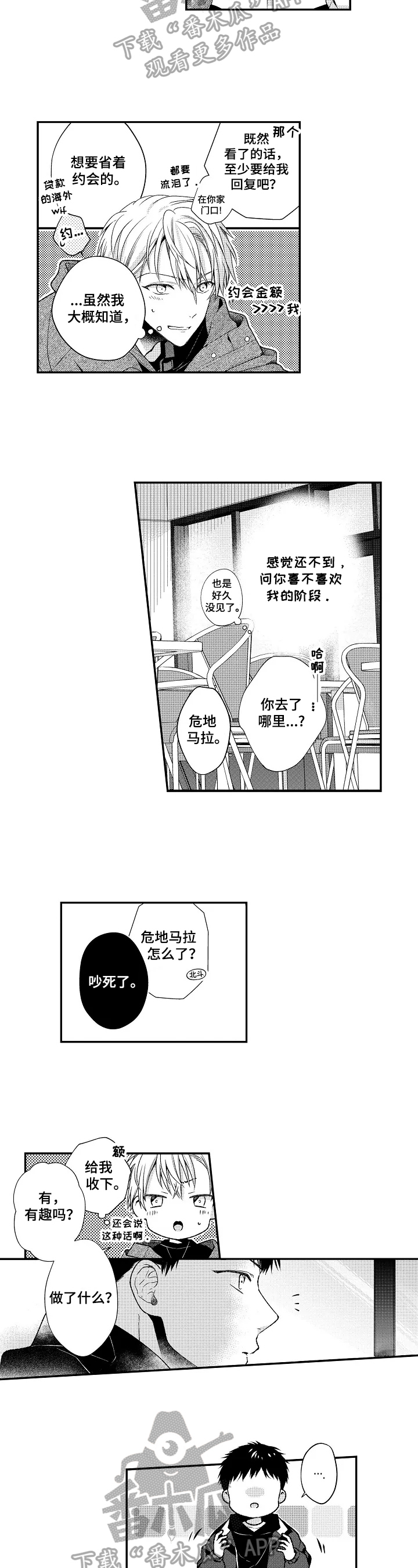 第12章：答应5