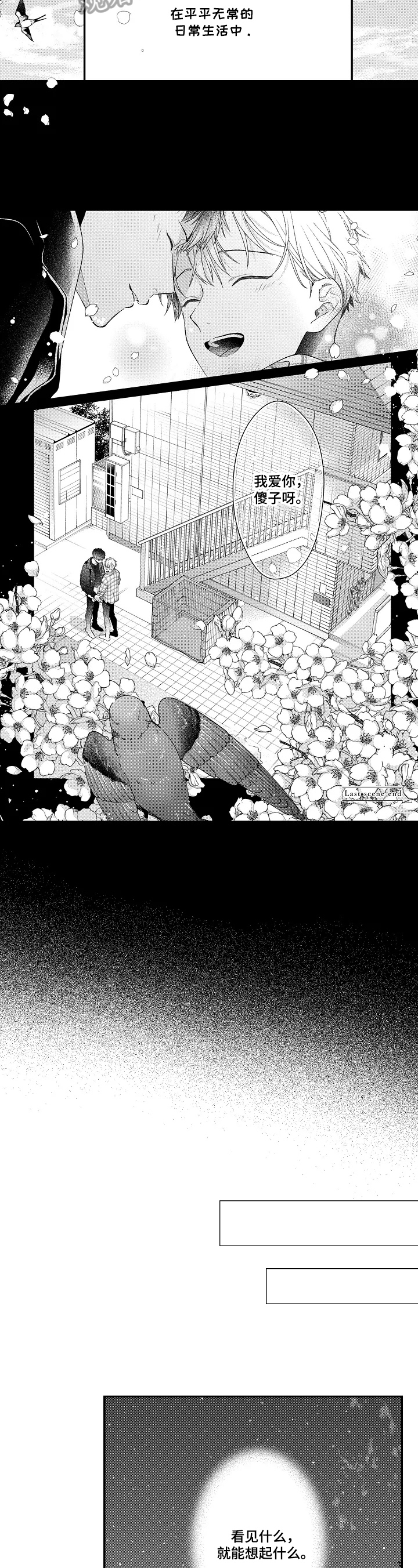 第30章：生日4