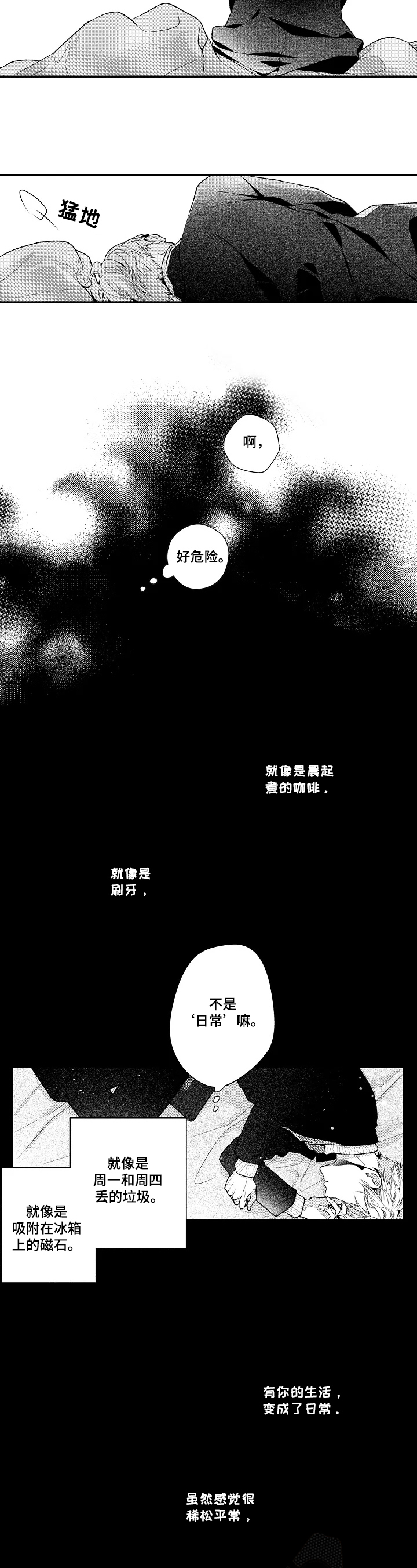 第18章：成为大人2