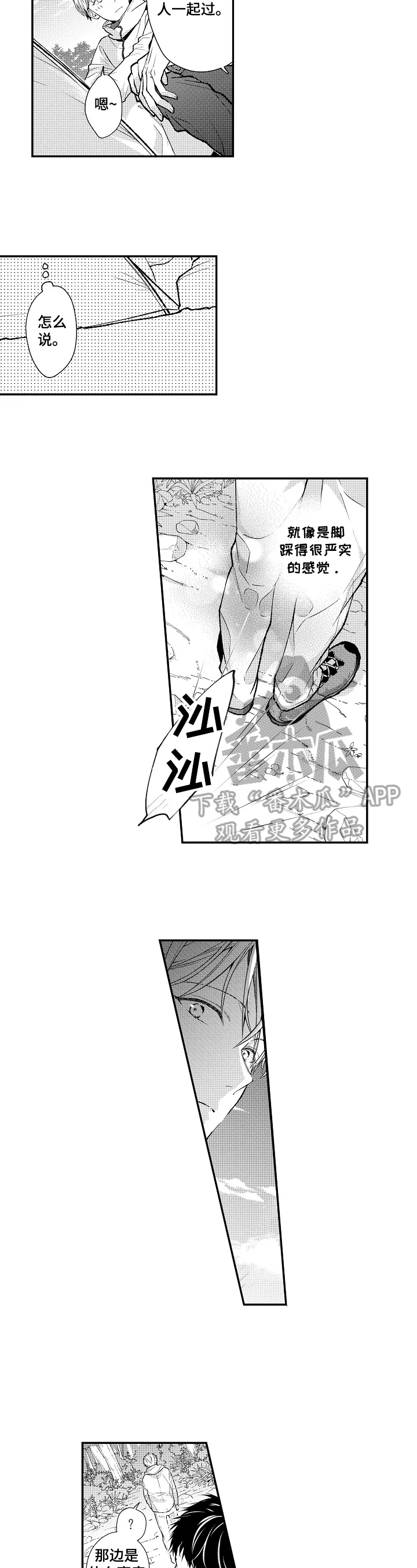 第6章：想亲近5