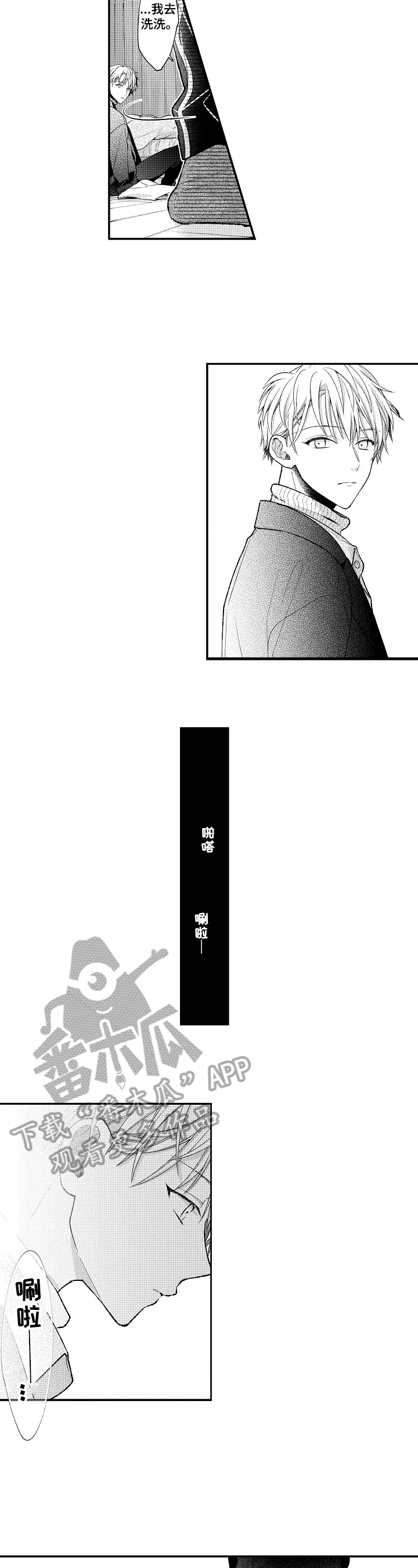 第18章：成为大人1