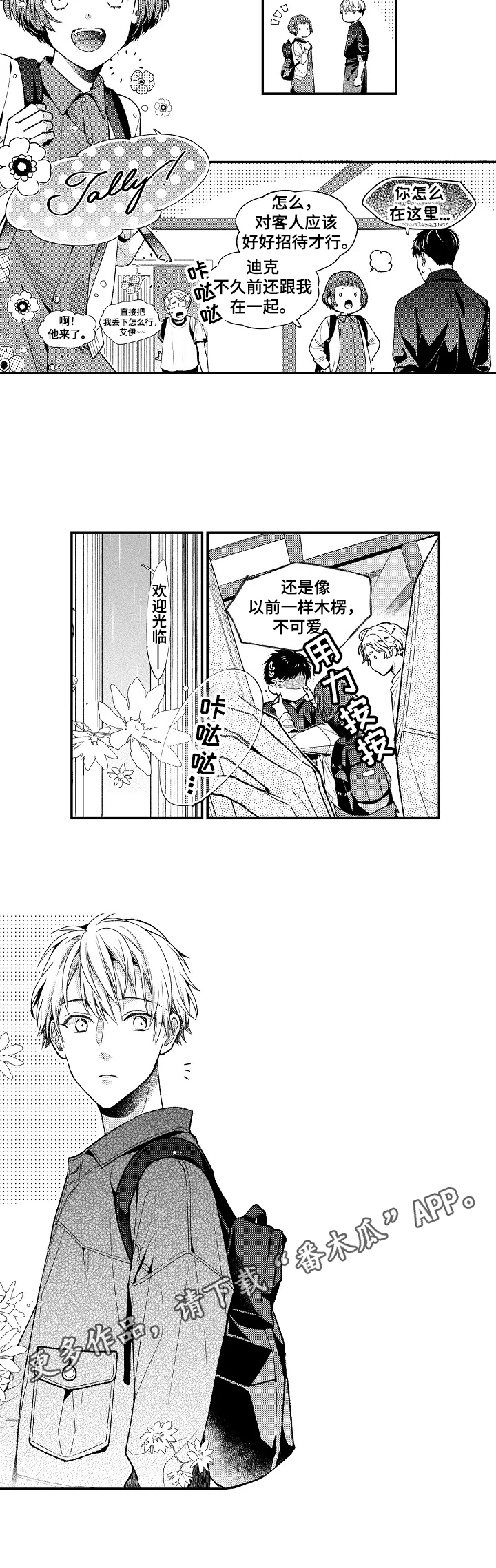 第13章：朋友6