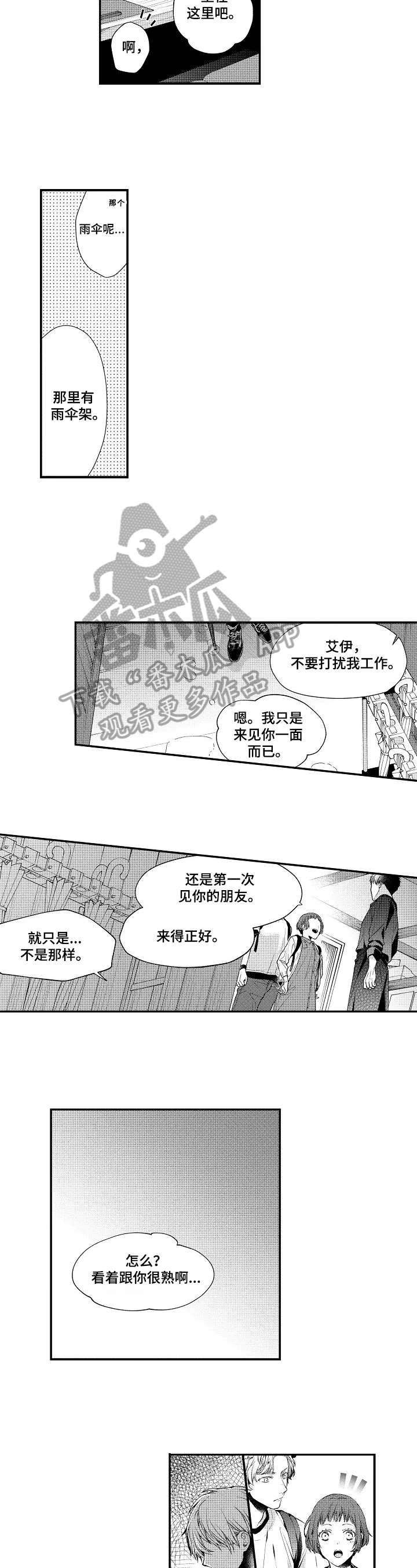 第14章：听到了2