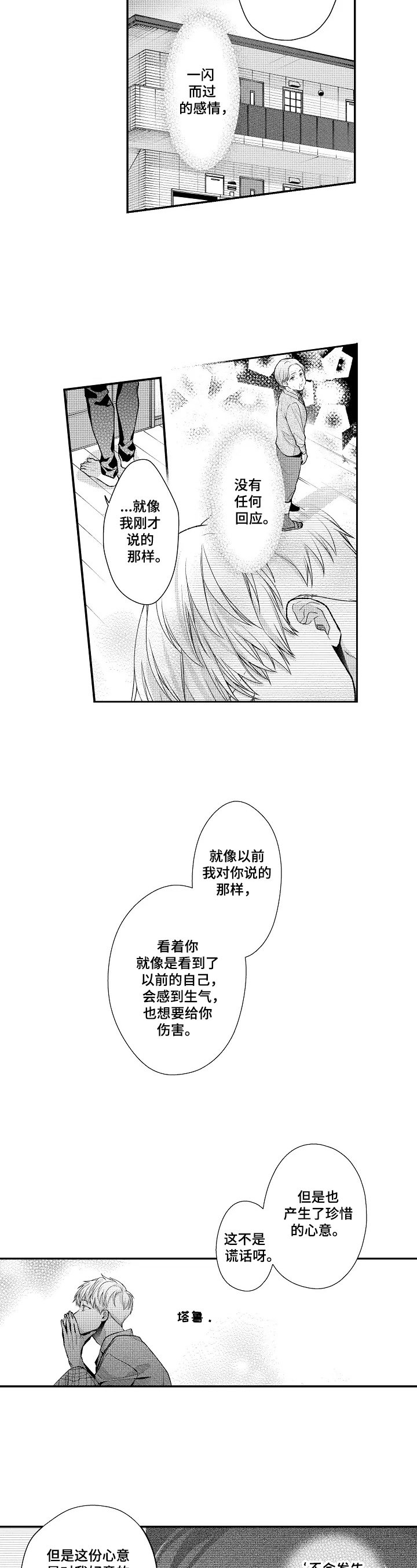 第26章：照片2