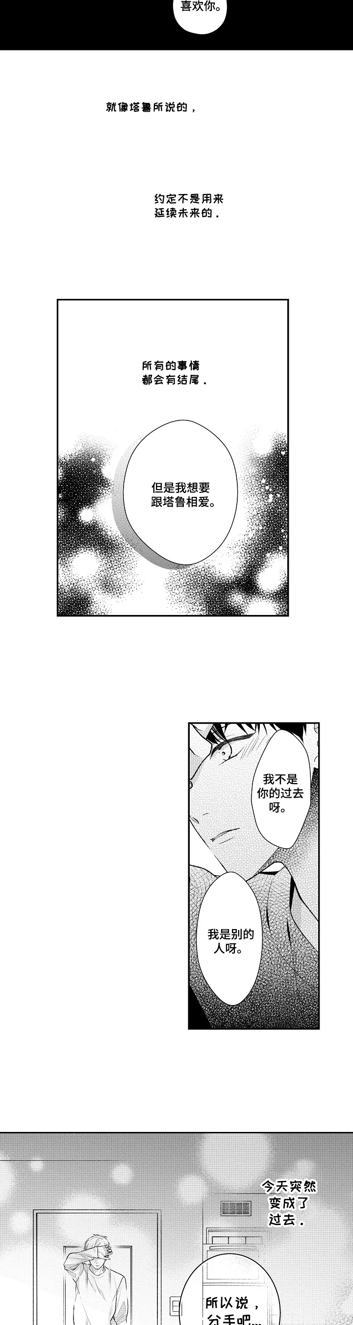 第26章：照片5