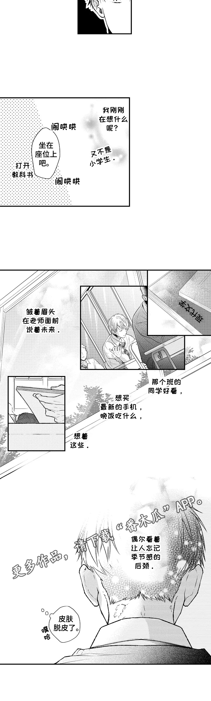 第5章：搭话6