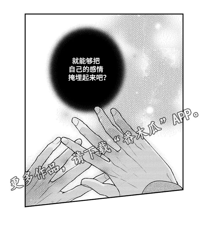 第18章：成为大人8