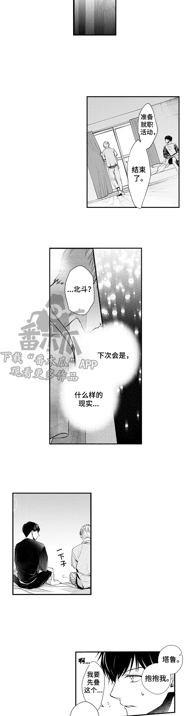 第24章：日期接近1