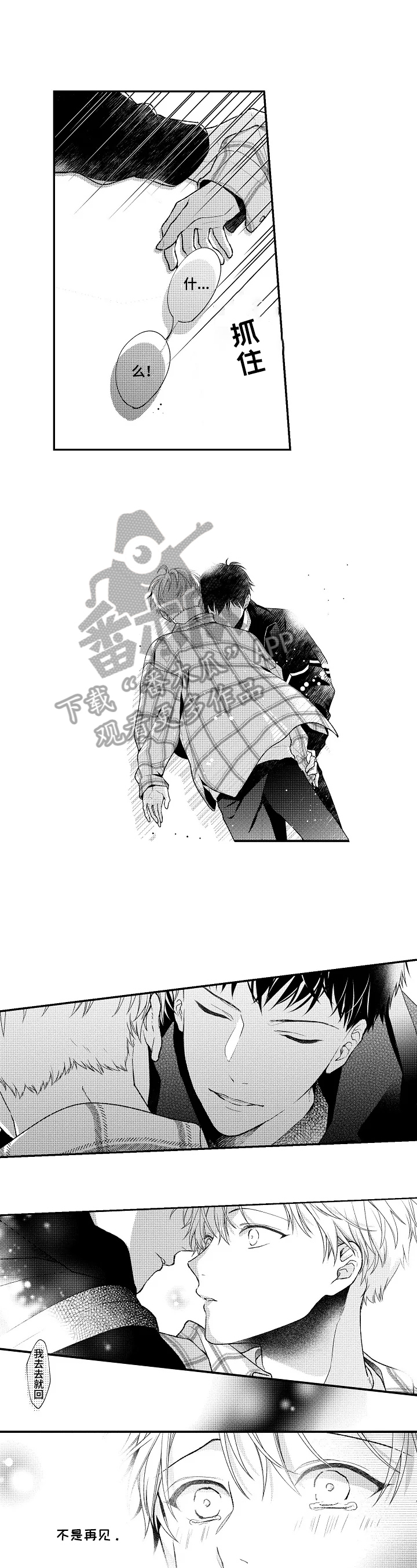 第30章：生日2