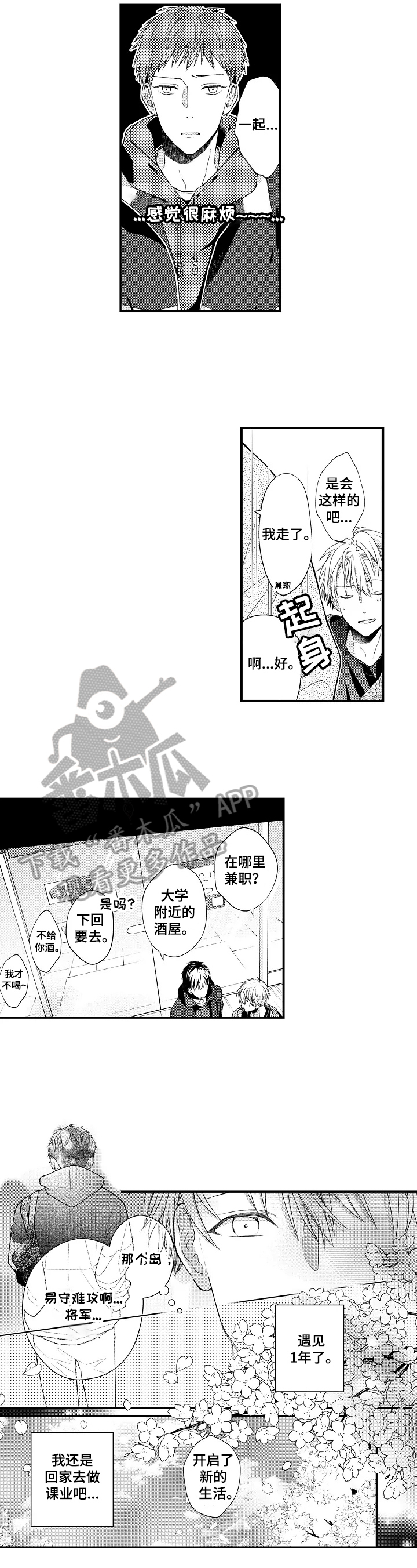 第13章：朋友1