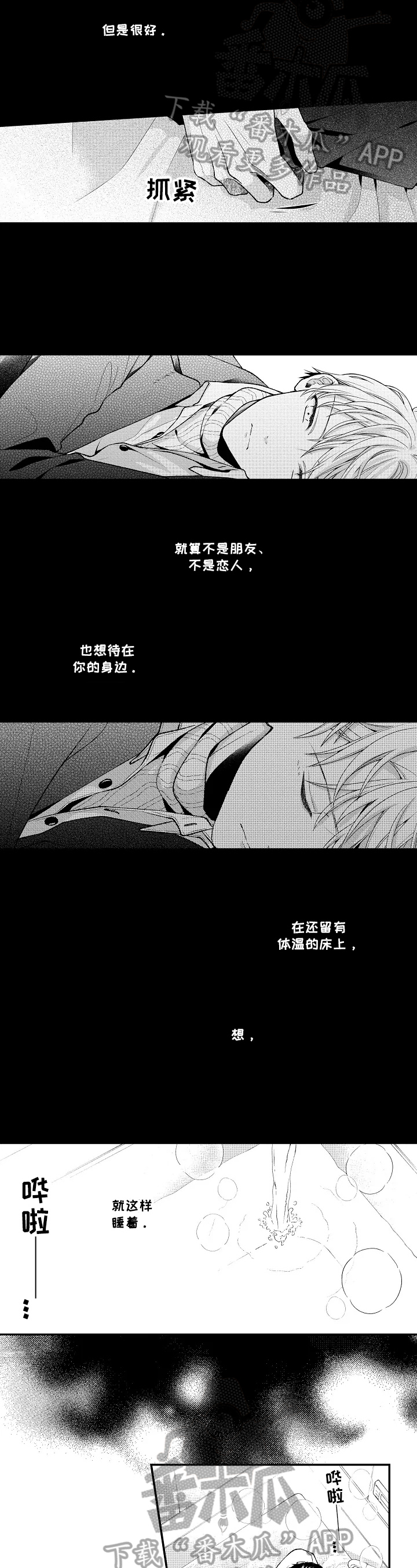 第18章：成为大人3