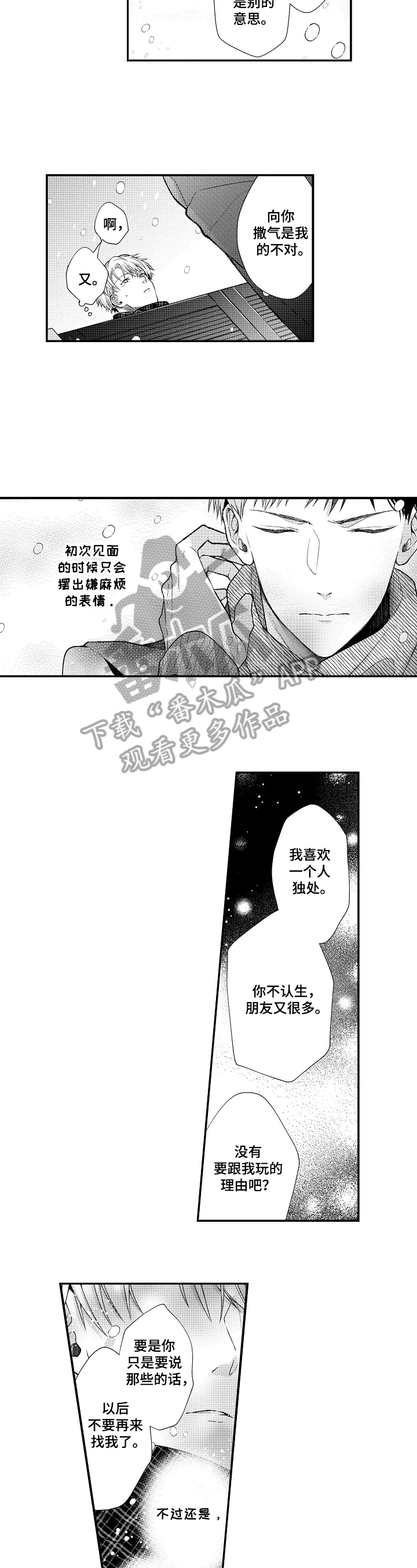 第10章：道歉5