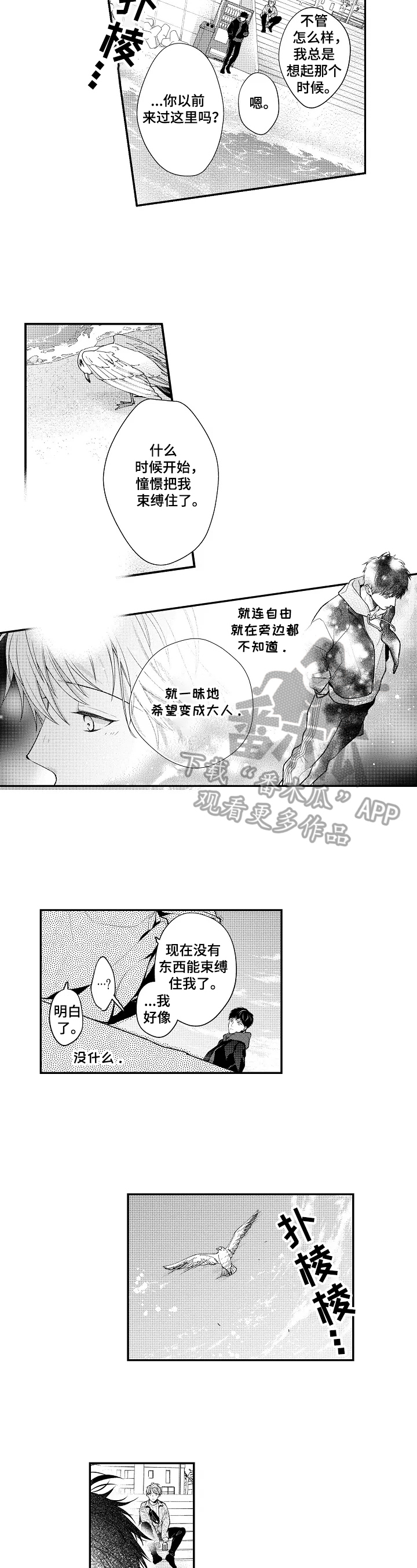 第28章：背影3