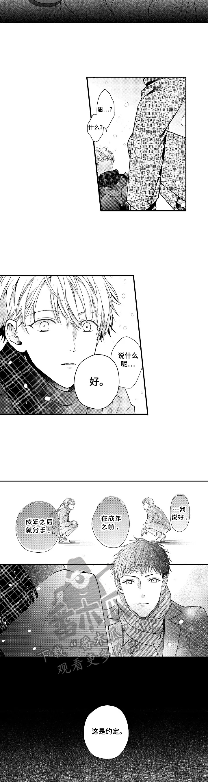 第11章：不喜欢约定6