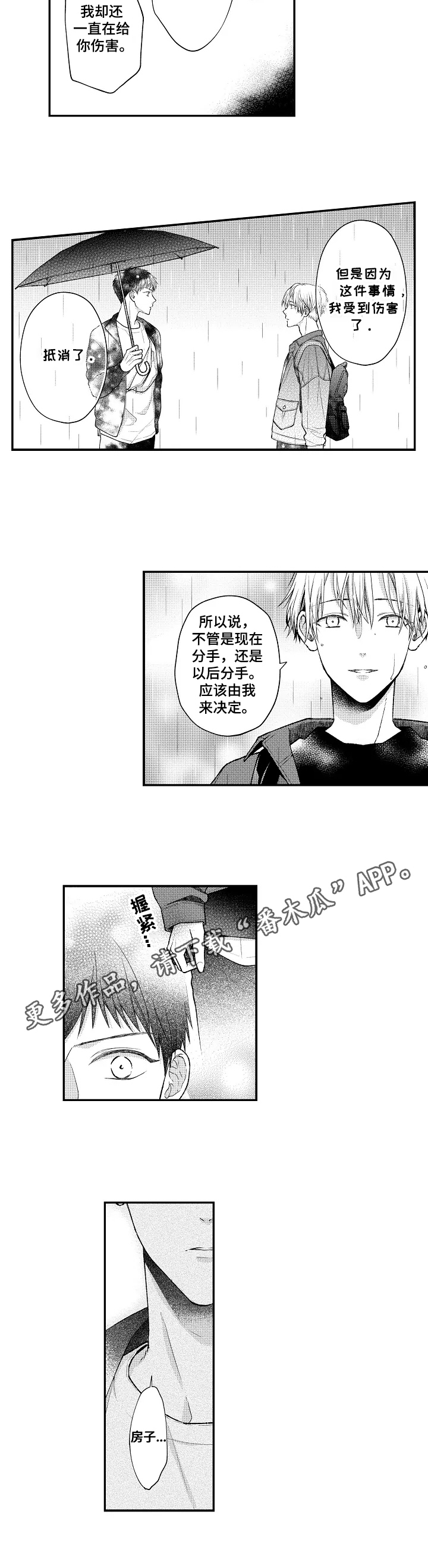 第15章：消极6