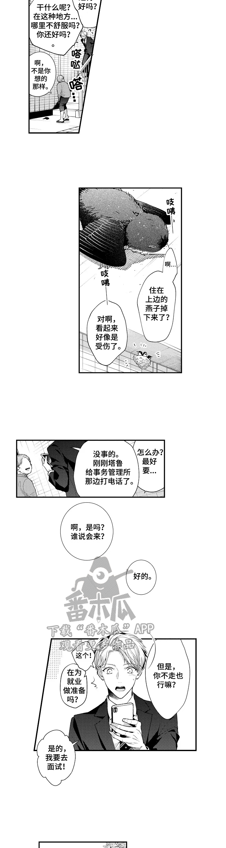 第21章：精神饱满5