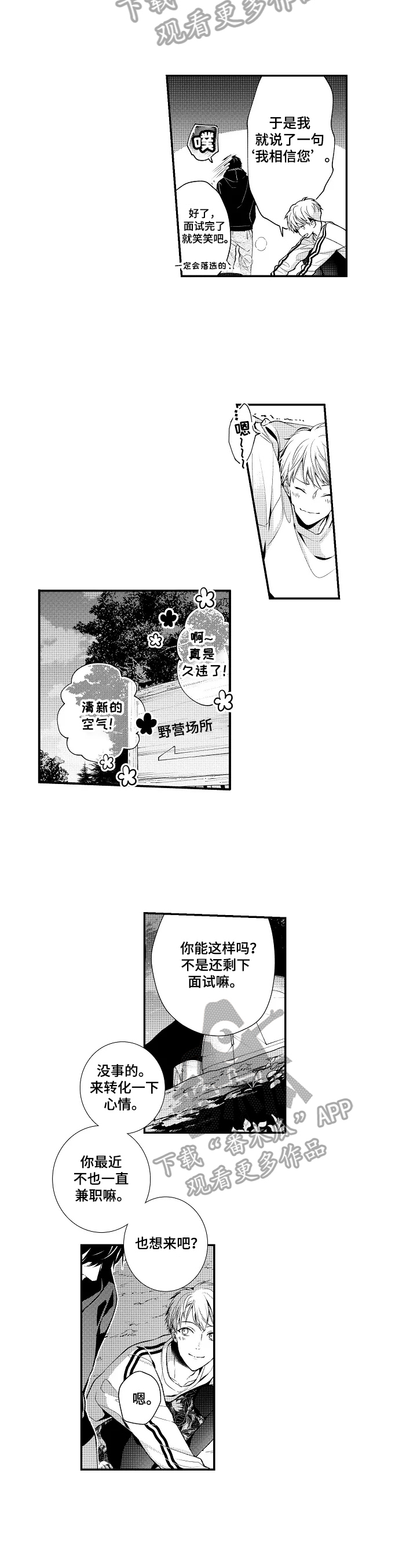 第22章：可以抱2