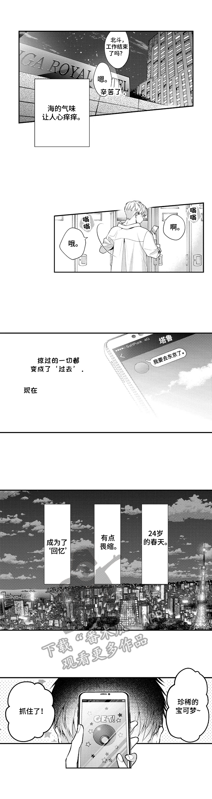 第30章：生日7