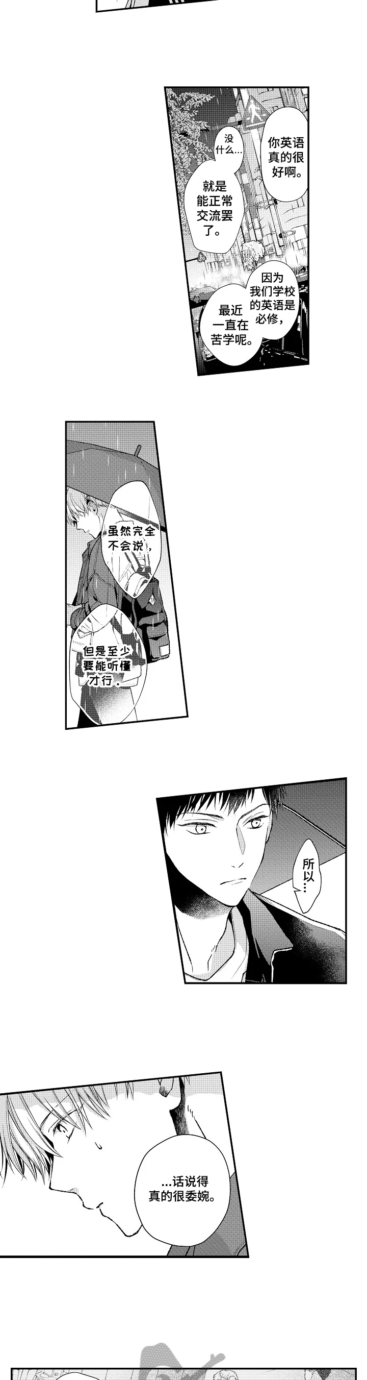 第14章：听到了5