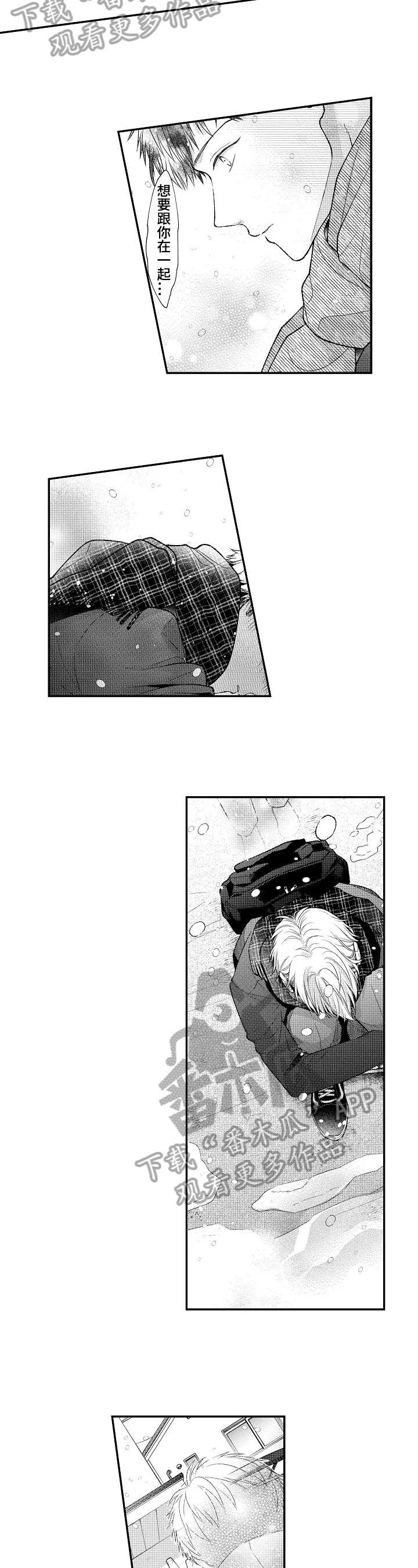 第11章：不喜欢约定3