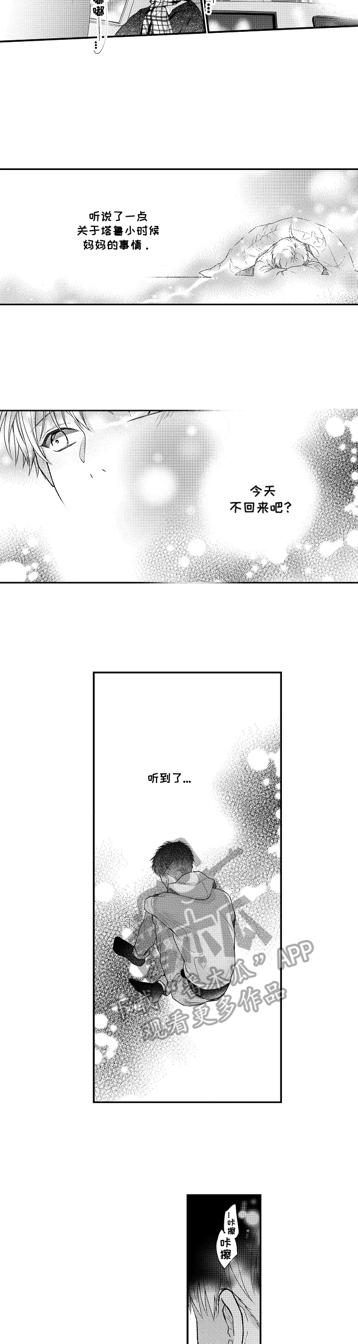 第20章：赶回家4