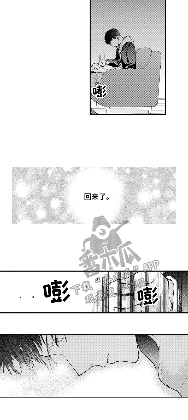 第19章：收到伤害8