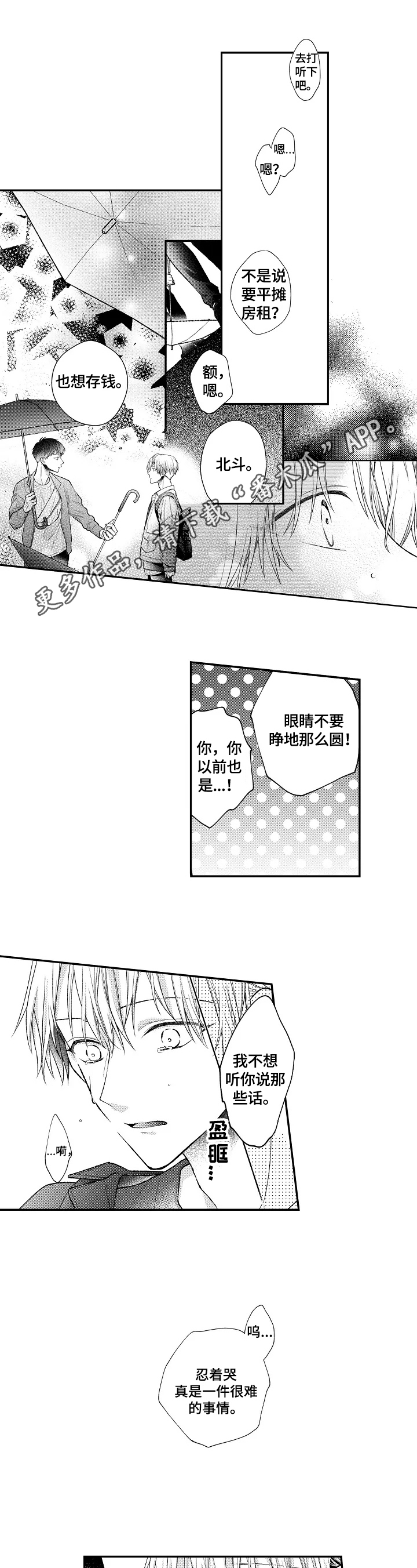 第16章：结尾前奏0