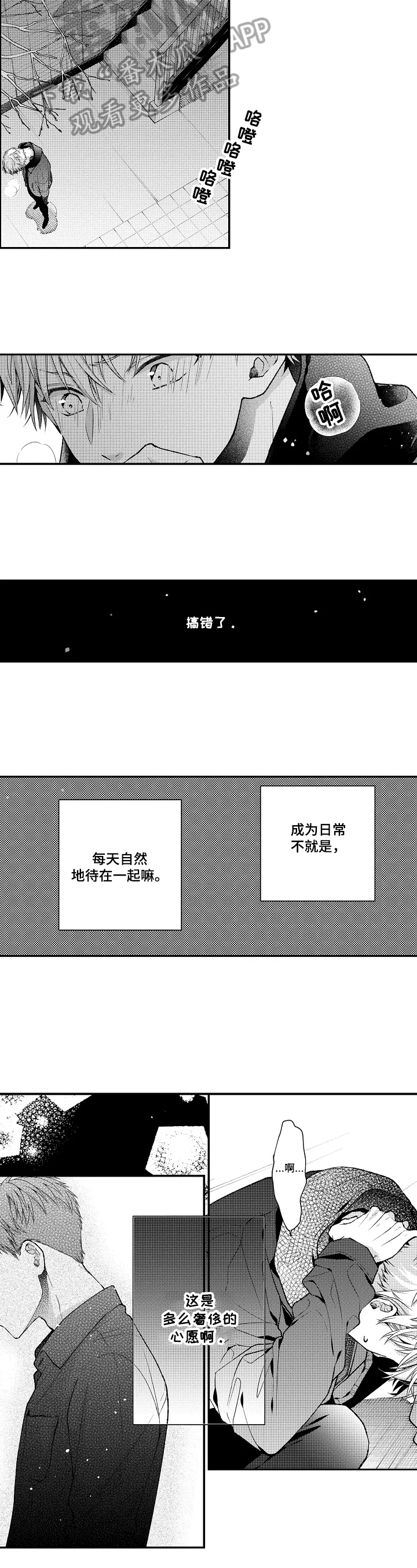 第19章：收到伤害5